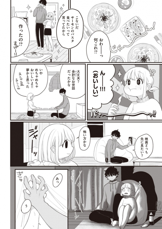 COMIC Kairakuten 2020-04 [Digital]_213