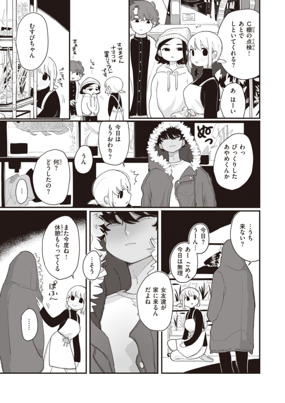 COMIC Kairakuten 2020-04 [Digital]_216