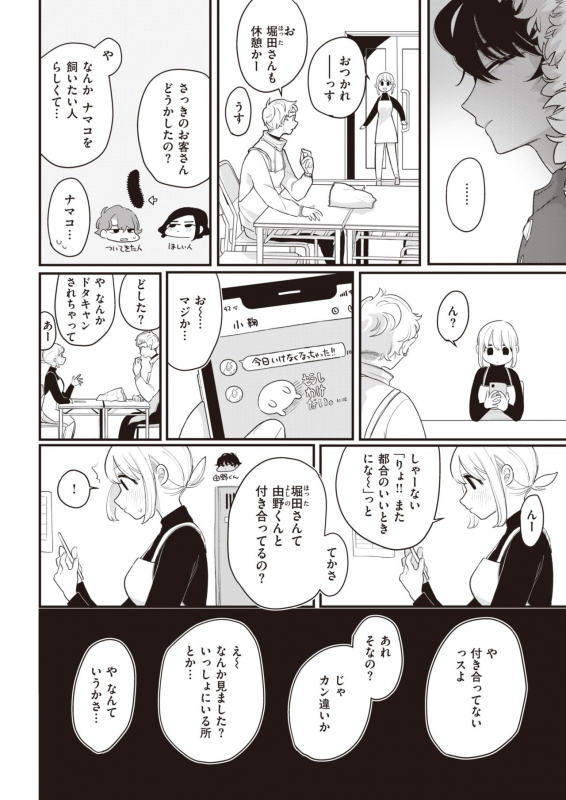 COMIC Kairakuten 2020-04 [Digital]_217