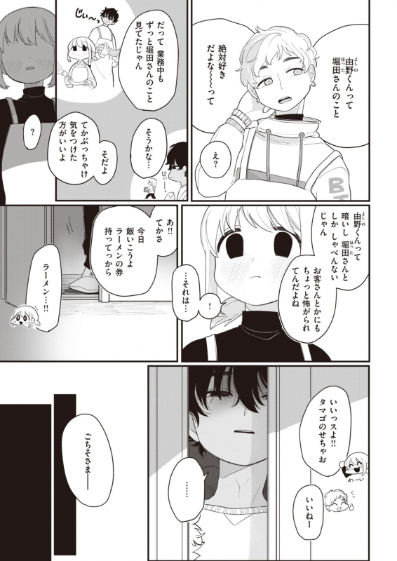 COMIC Kairakuten 2020-04 [Digital]_218