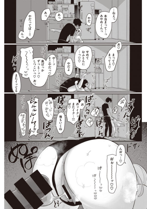 COMIC Kairakuten 2020-04 [Digital]_222