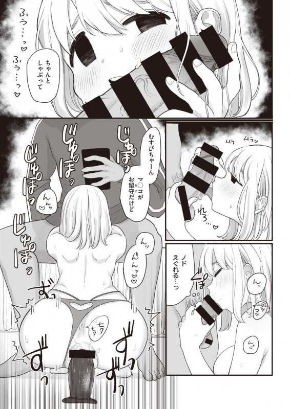 COMIC Kairakuten 2020-04 [Digital]_224