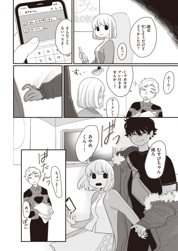 COMIC Kairakuten 2020-04 [Digital]_227