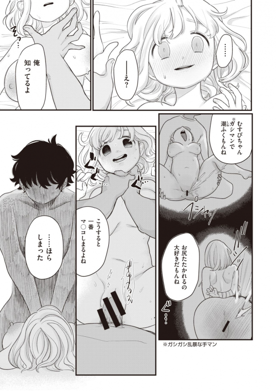 COMIC Kairakuten 2020-04 [Digital]_230