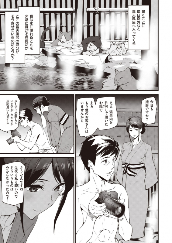 COMIC Kairakuten 2020-04 [Digital]_238