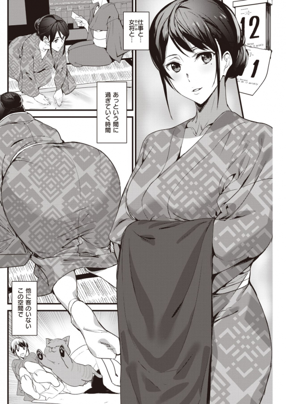 COMIC Kairakuten 2020-04 [Digital]_245