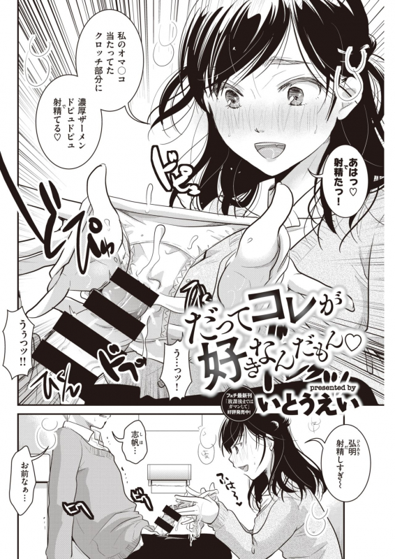 COMIC Kairakuten 2020-04 [Digital]_255