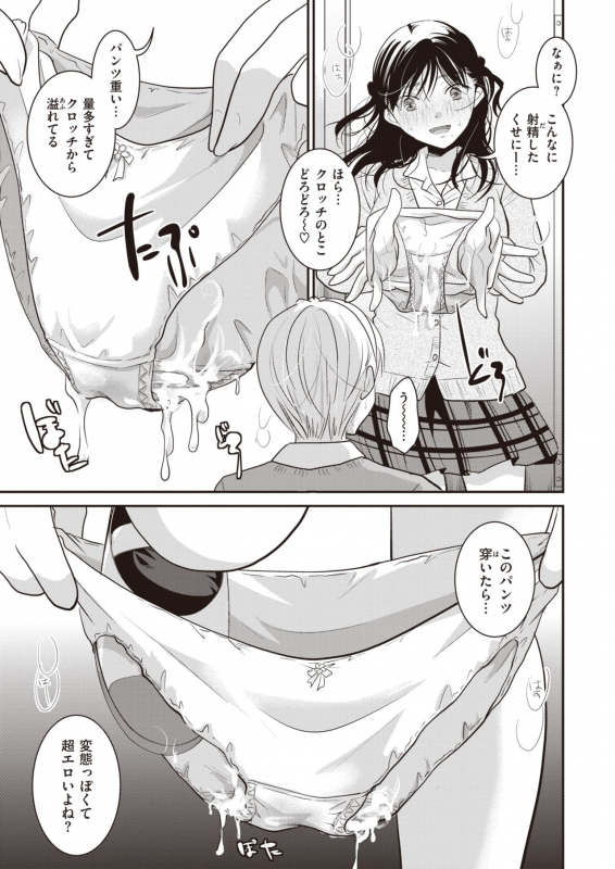 COMIC Kairakuten 2020-04 [Digital]_256