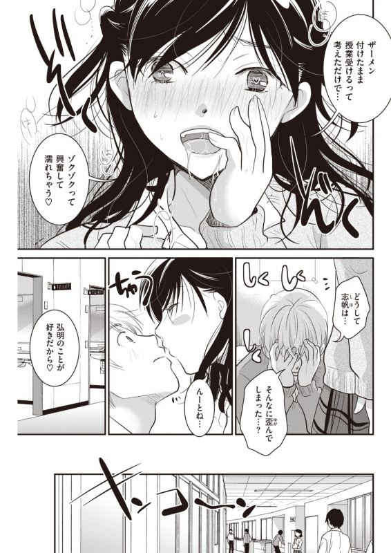 COMIC Kairakuten 2020-04 [Digital]_258