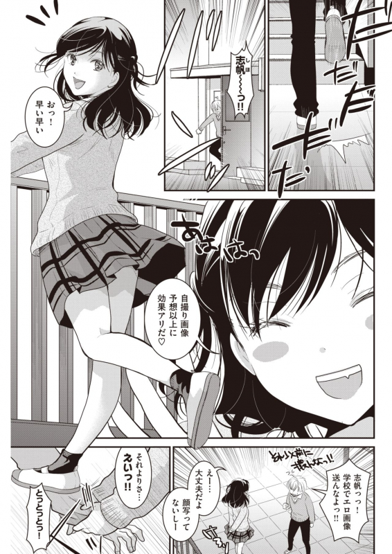 COMIC Kairakuten 2020-04 [Digital]_260