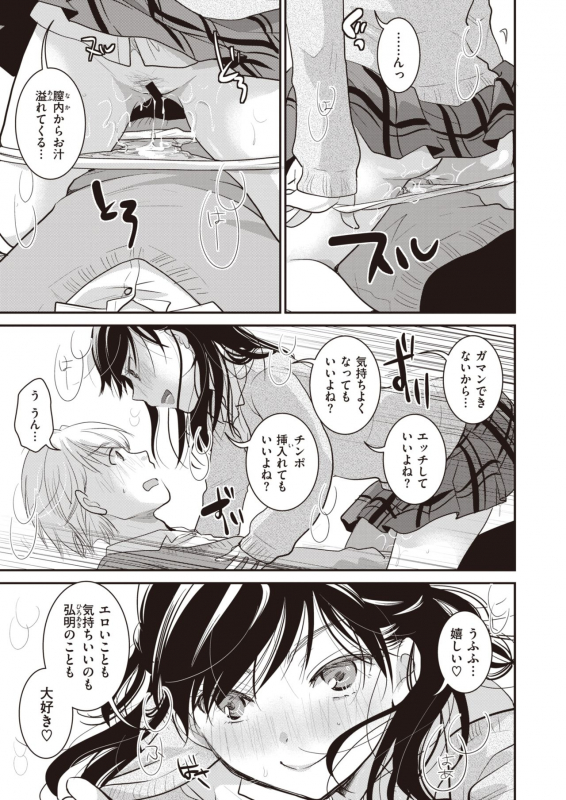 COMIC Kairakuten 2020-04 [Digital]_262