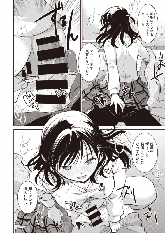 COMIC Kairakuten 2020-04 [Digital]_263