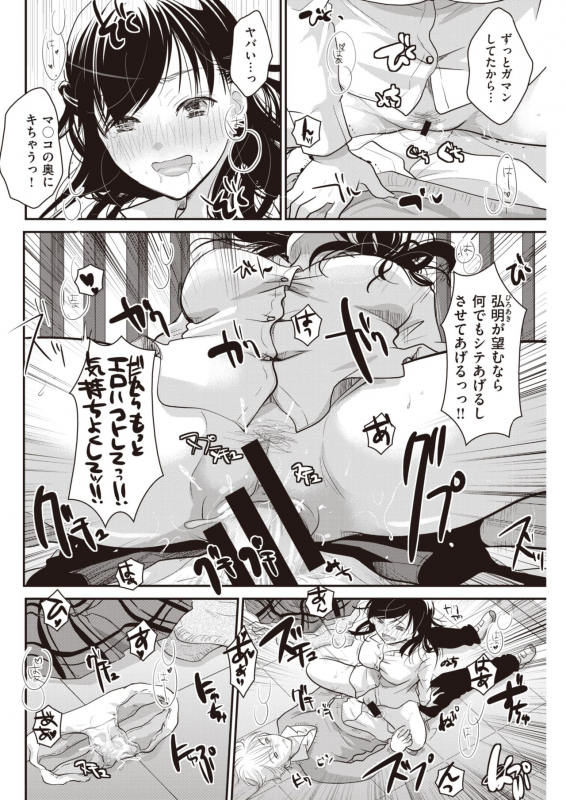 COMIC Kairakuten 2020-04 [Digital]_265