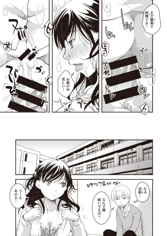 COMIC Kairakuten 2020-04 [Digital]_268