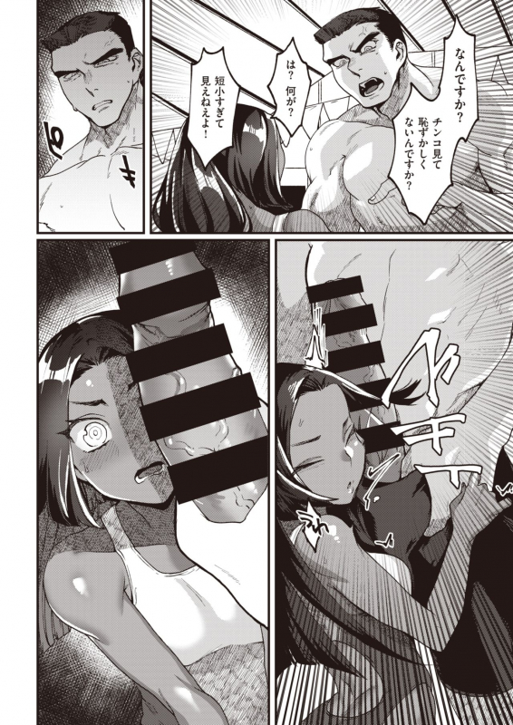 COMIC Kairakuten 2020-04 [Digital]_273