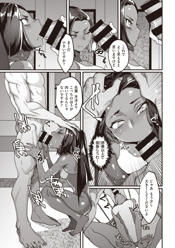 COMIC Kairakuten 2020-04 [Digital]_274