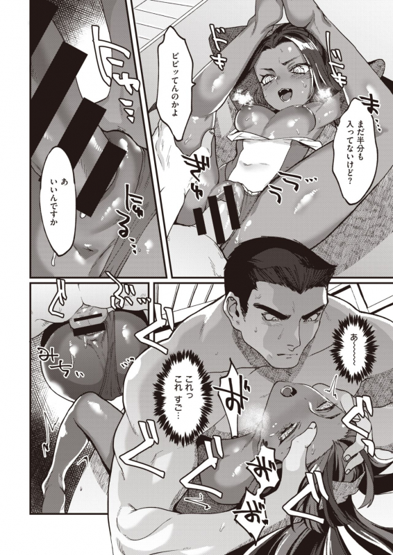 COMIC Kairakuten 2020-04 [Digital]_279