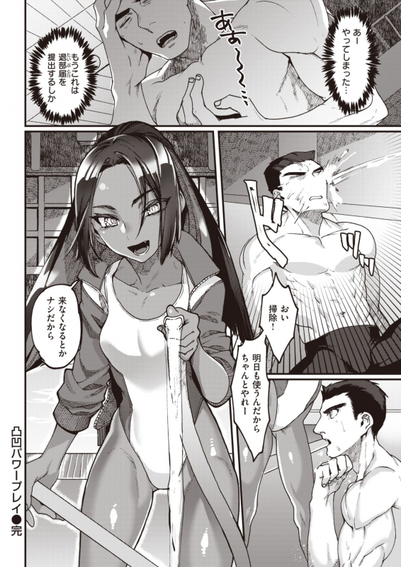 COMIC Kairakuten 2020-04 [Digital]_285