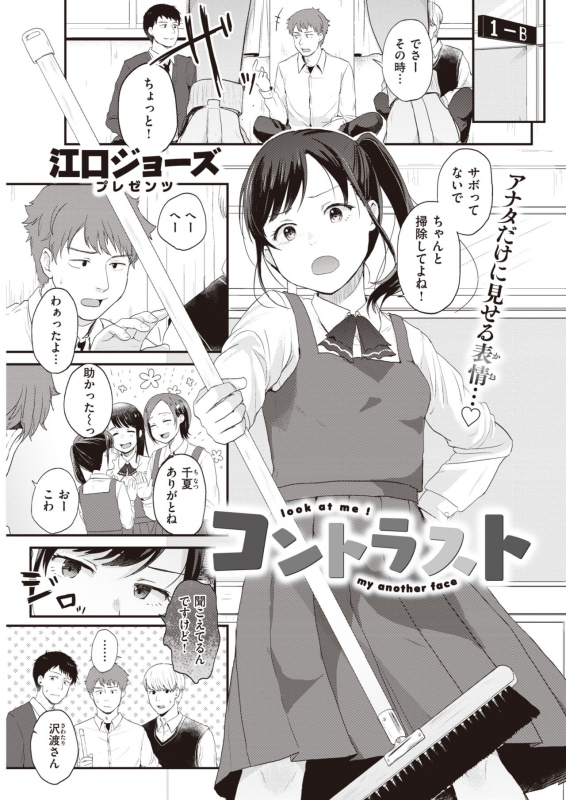 COMIC Kairakuten 2020-04 [Digital]_286