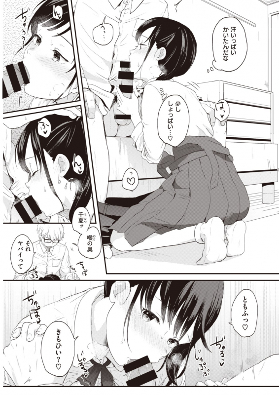 COMIC Kairakuten 2020-04 [Digital]_296