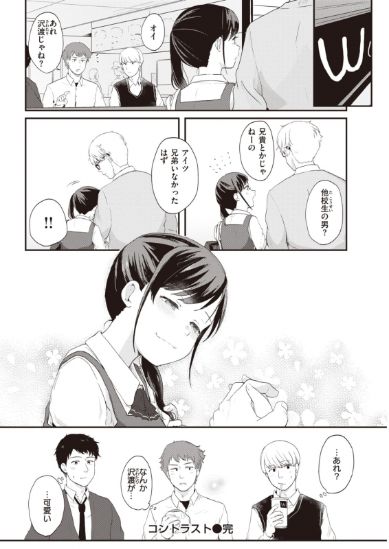 COMIC Kairakuten 2020-04 [Digital]_305