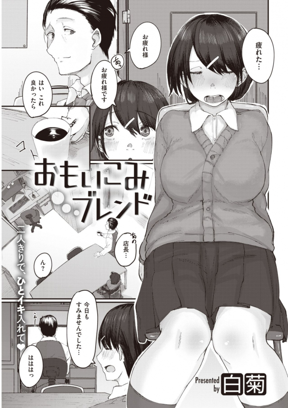 COMIC Kairakuten 2020-04 [Digital]_306