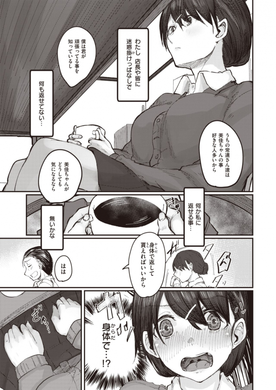 COMIC Kairakuten 2020-04 [Digital]_308