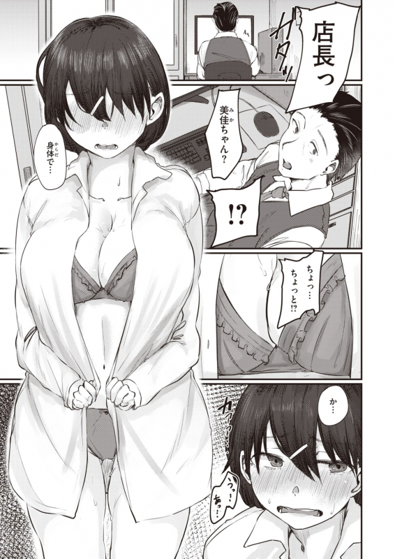 COMIC Kairakuten 2020-04 [Digital]_310