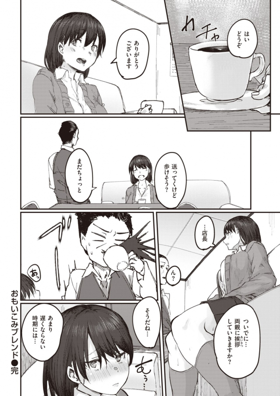 COMIC Kairakuten 2020-04 [Digital]_323