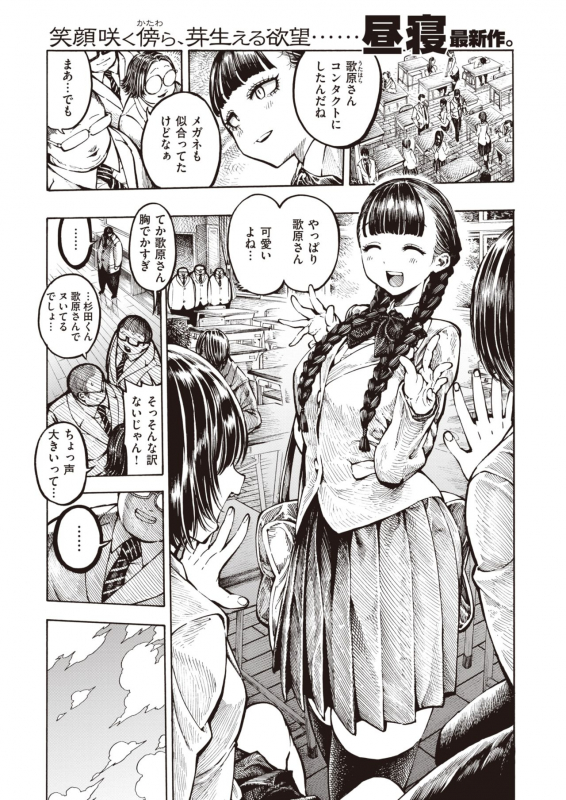 COMIC Kairakuten 2020-04 [Digital]_324