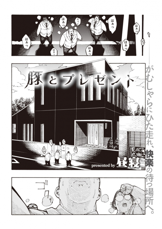 COMIC Kairakuten 2020-04 [Digital]_325