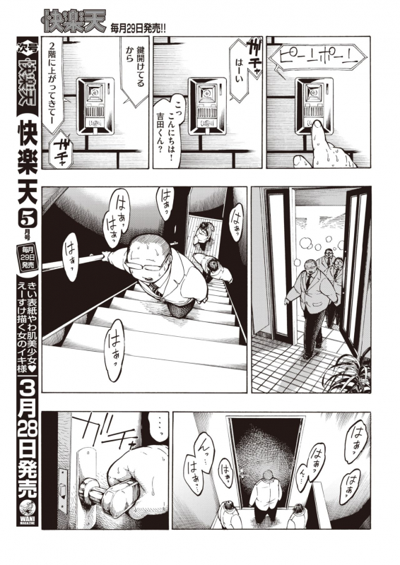 COMIC Kairakuten 2020-04 [Digital]_326