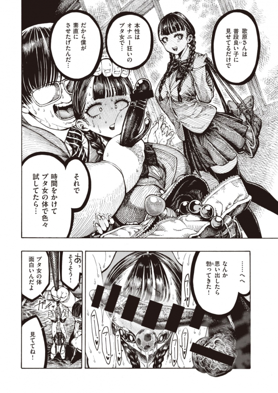 COMIC Kairakuten 2020-04 [Digital]_331