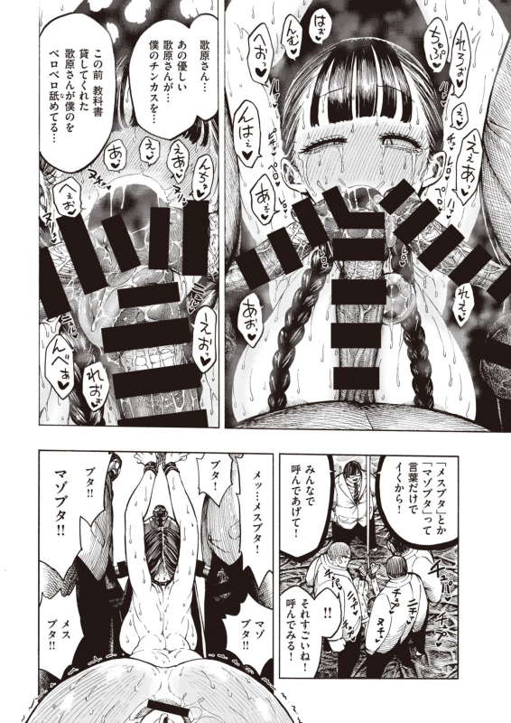 COMIC Kairakuten 2020-04 [Digital]_335