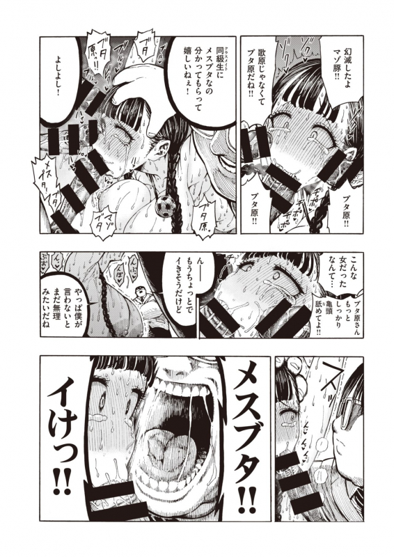 COMIC Kairakuten 2020-04 [Digital]_336