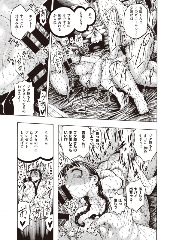 COMIC Kairakuten 2020-04 [Digital]_340