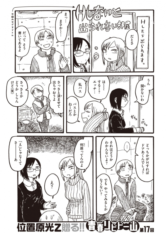 COMIC Kairakuten 2020-04 [Digital]_344