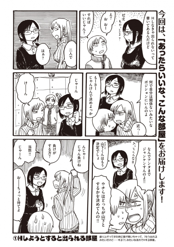 COMIC Kairakuten 2020-04 [Digital]_345