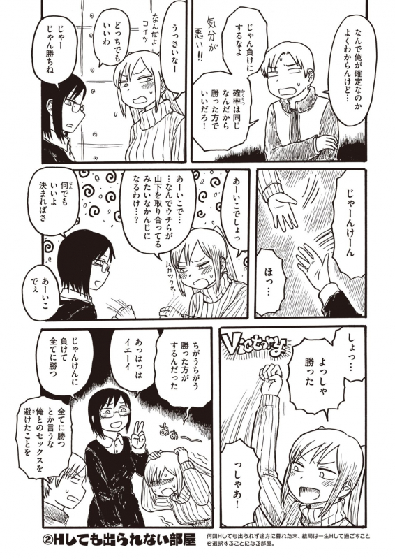 COMIC Kairakuten 2020-04 [Digital]_346