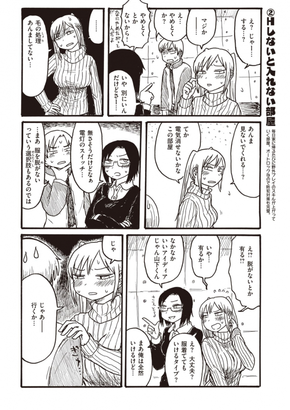 COMIC Kairakuten 2020-04 [Digital]_347