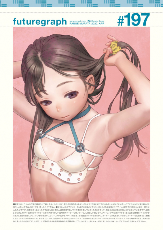 COMIC Kairakuten 2020-04 [Digital]_350