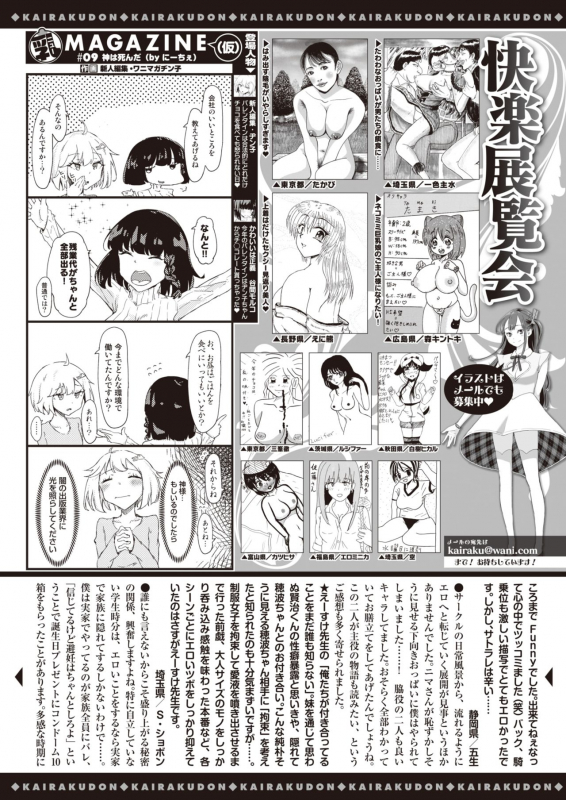 COMIC Kairakuten 2020-04 [Digital]_353