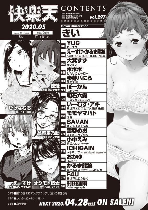 COMIC Kairakuten 2020-05 [Digital]_001