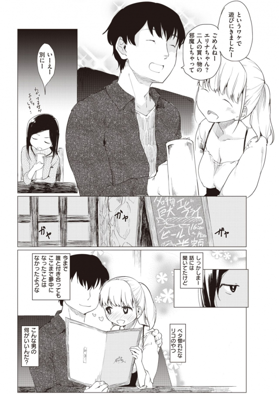 COMIC Kairakuten 2020-05 [Digital]_008