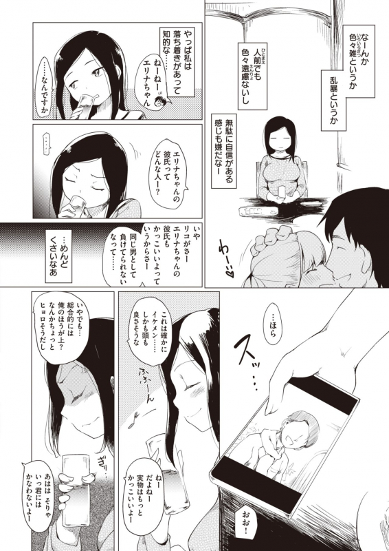 COMIC Kairakuten 2020-05 [Digital]_009