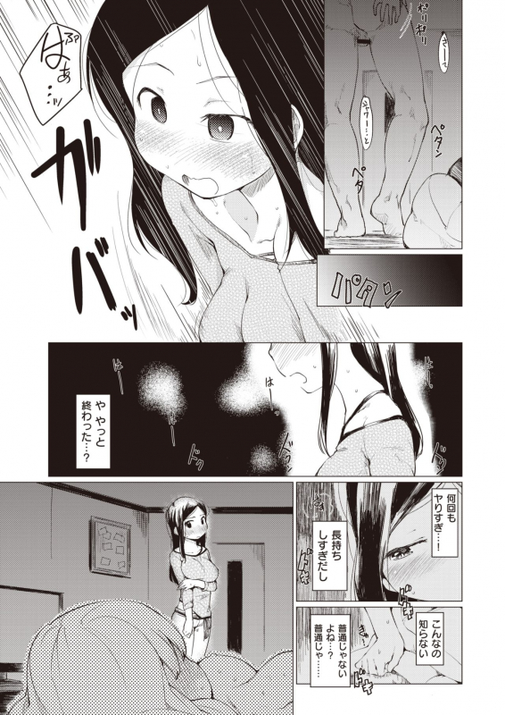 COMIC Kairakuten 2020-05 [Digital]_016