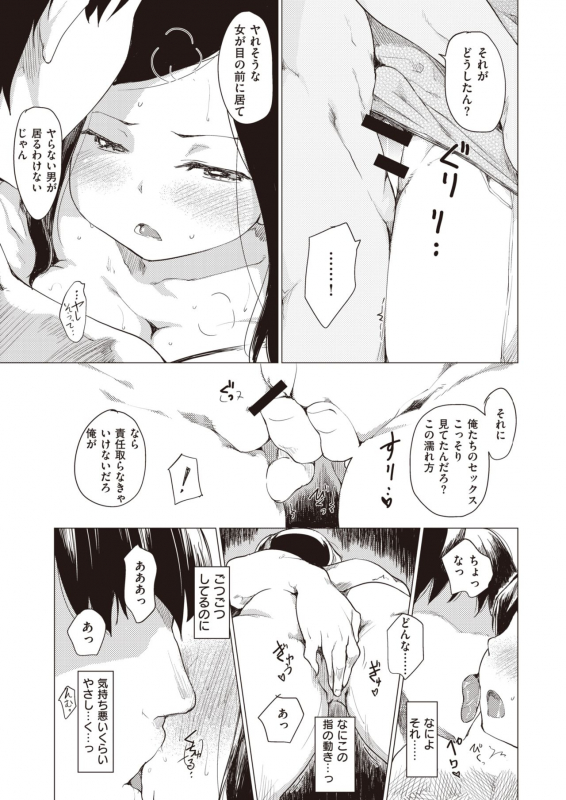 COMIC Kairakuten 2020-05 [Digital]_020