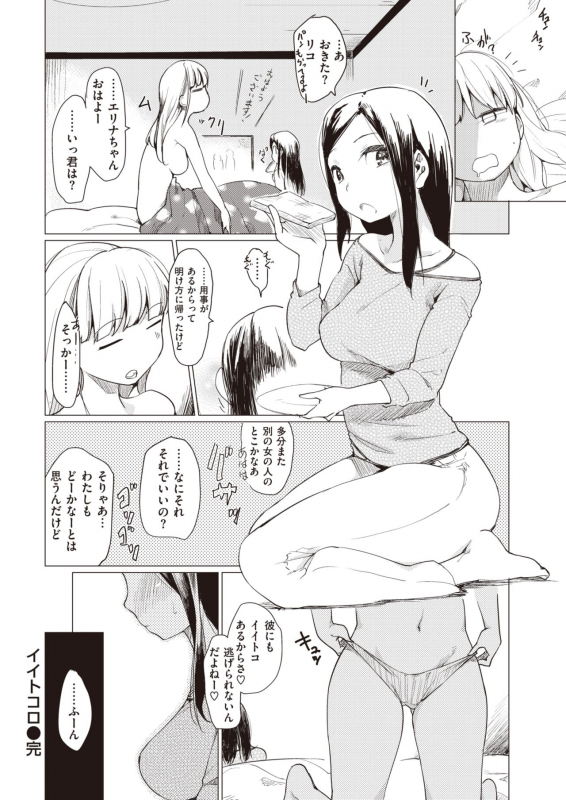 COMIC Kairakuten 2020-05 [Digital]_027