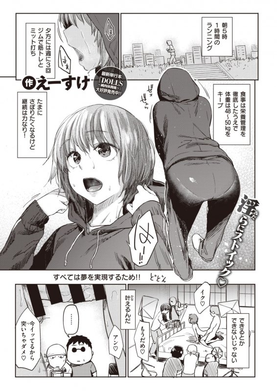 COMIC Kairakuten 2020-05 [Digital]_028