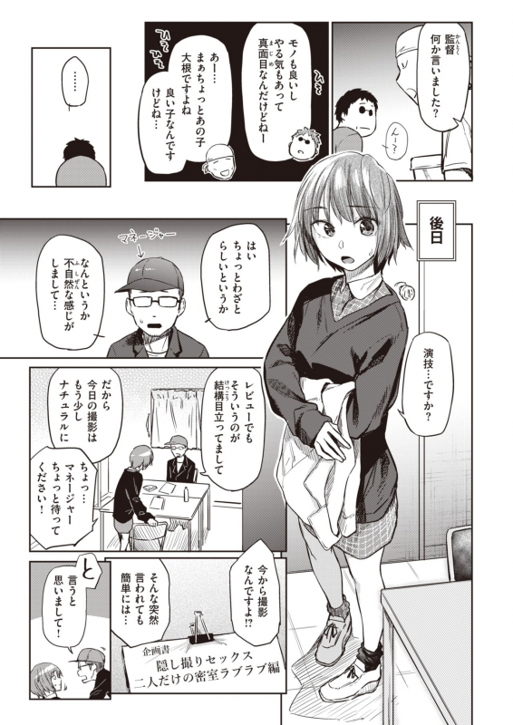 COMIC Kairakuten 2020-05 [Digital]_030